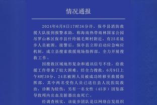 东体：有国脚曾表示担忧做好被喷的准备，看到大批球迷欢迎很感动